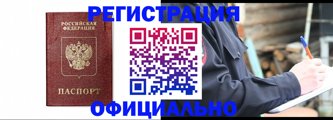 прописка для кредита в Тынде