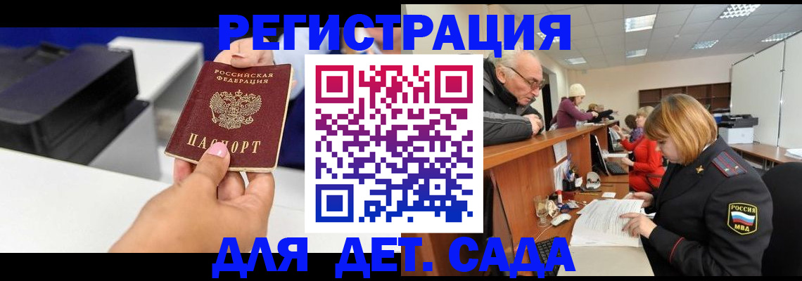 временная регистрация купить в Тынде