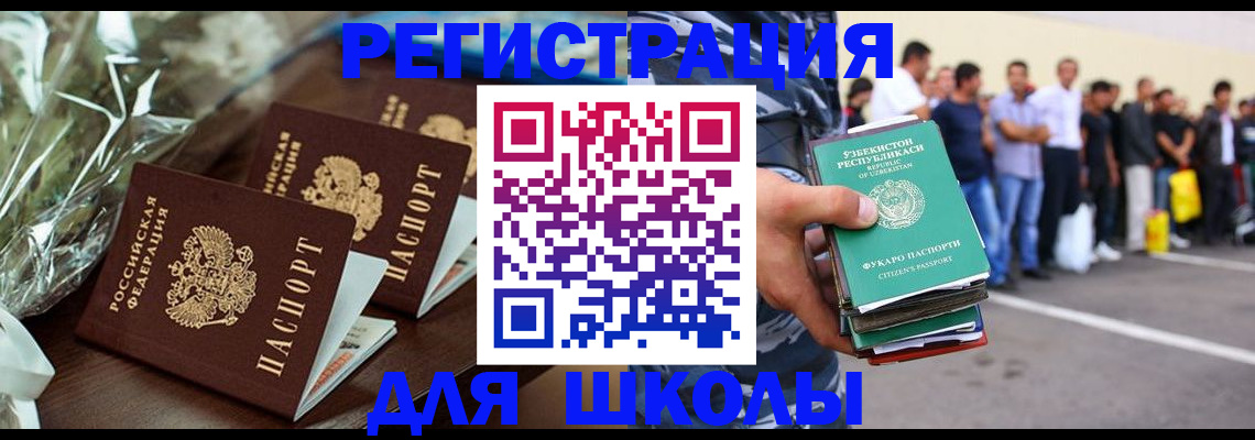 купить прописку в Тынде